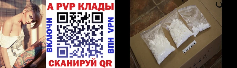 APVP VHQ  Агрыз 