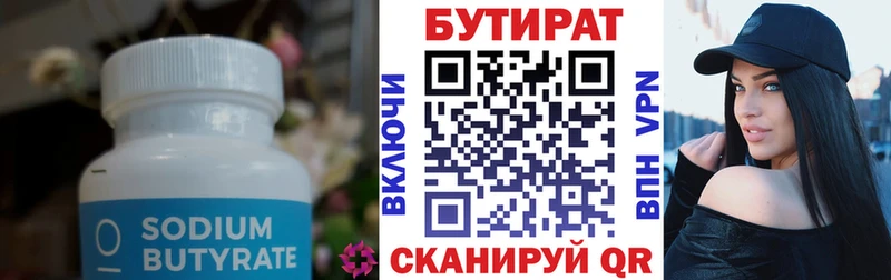 Бутират оксана  Агрыз 