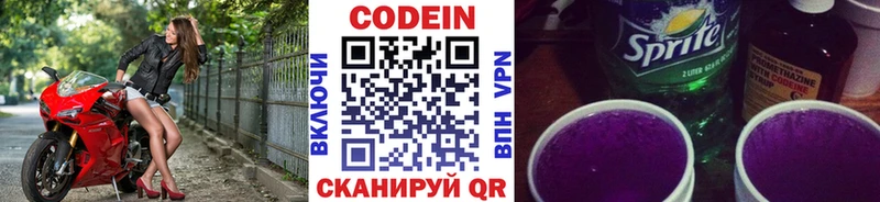 MEGA рабочий сайт  Агрыз  Codein Purple Drank  купить  сайты 