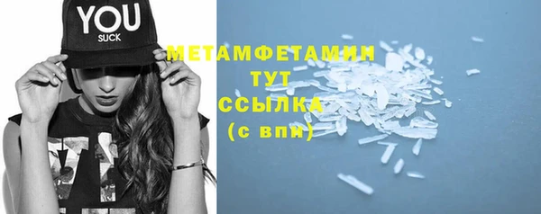 мяу мяу кристалл Осинники